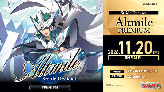 [JP] Vanguard DZ-SS20P Altmile Stride Premium Deckset Pre-Order