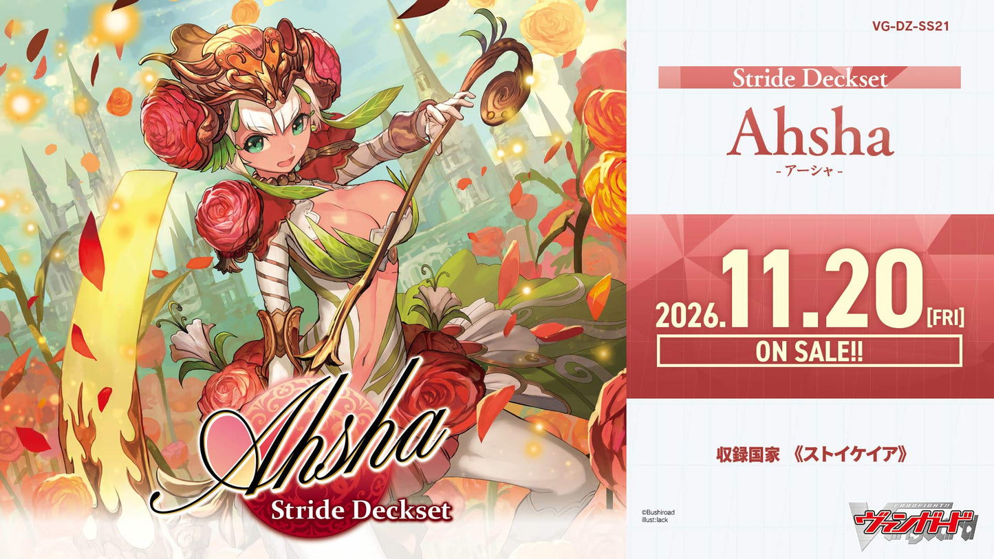 [JP] Vanguard DZ-SS21 Ahsha Stride Deckset Pre-Order
