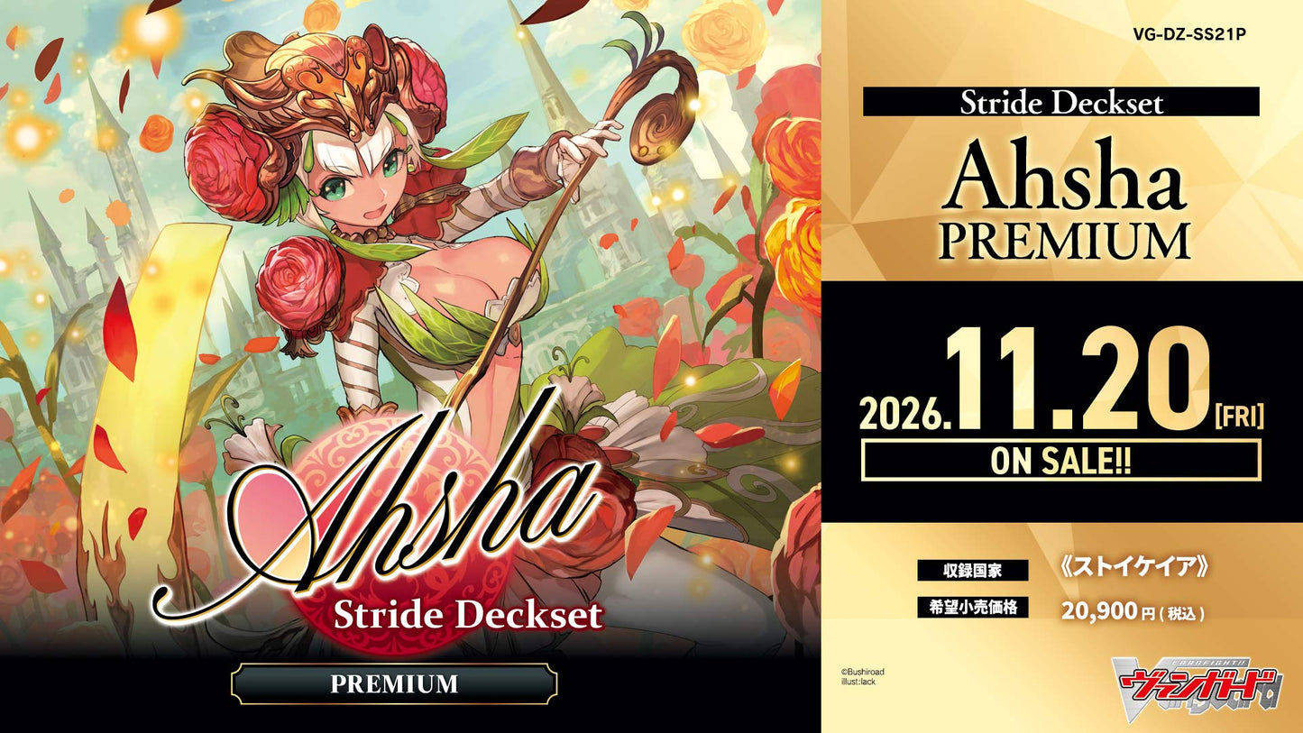 [JP] Vanguard DZ-SS21P Ahsha Stride Premium Deckset Pre-Order