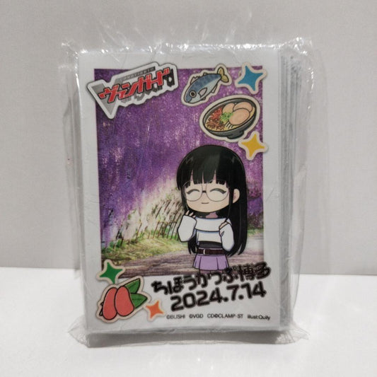 Mikoto Chihou Cup Sleeves | Bushiroad 2024 Event Sleeves