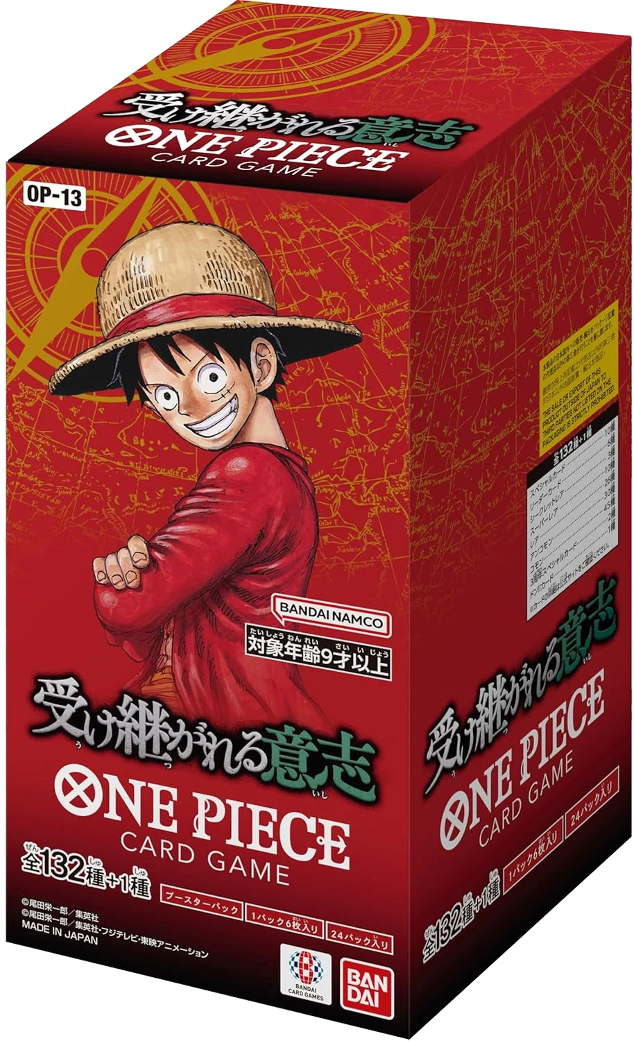 ONE PIECE CARD GAME - [OP13] Carrying On His Will JAPANESE BOOSTER BOX