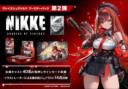 [JP] Weiss Schwarz Nikke Goddess of Victory Vol 2 Booster Box Pre-Order