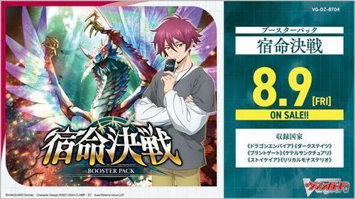 Vanguard JP Sealed – Tefuda