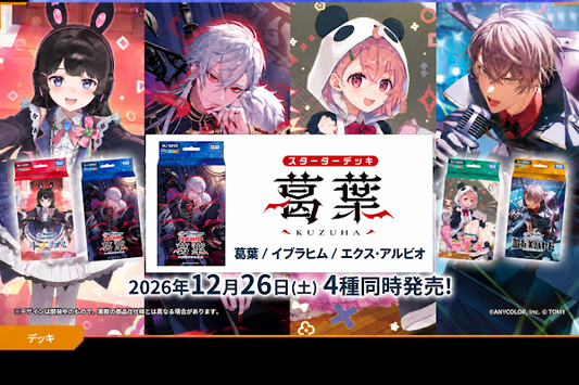 [JP] NIJISANJI 7 Colors Card Game: NJ-SD02 Starter Deck Kuzuha Pre-Order