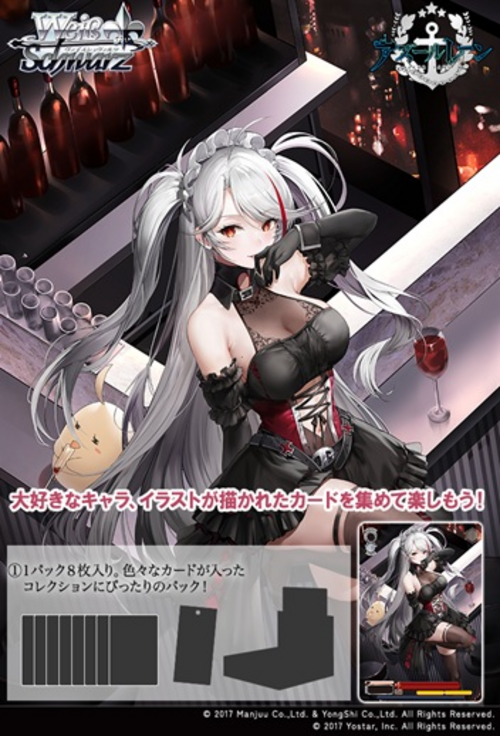 [JP] Weiss Schwarz Azur Lane Vol.3 booster Pre-Order