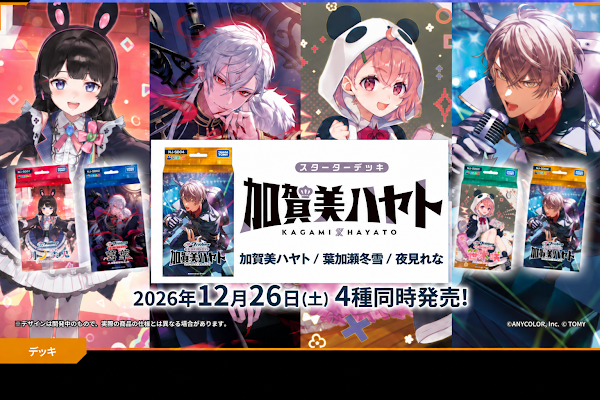 [JP] NIJISANJI 7 Colors Card Game: NJ-SD04 Starter Deck Hayato Kagami Pre-Order