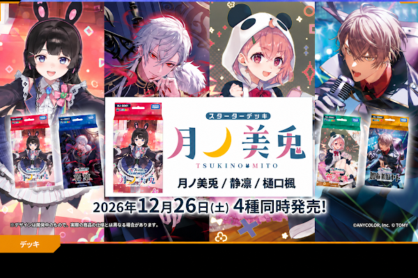 [JP] NIJISANJI 7 Colors Card Game: NJ-SD01 Starter Deck Mito Tsukino Pre-Order