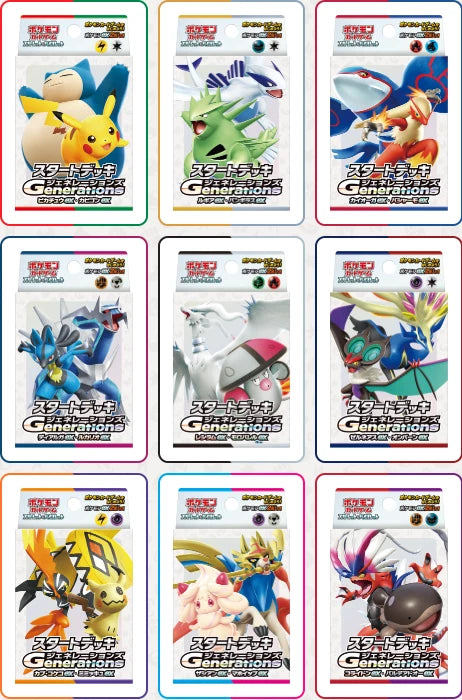 Pokemon Card Start deck Generations