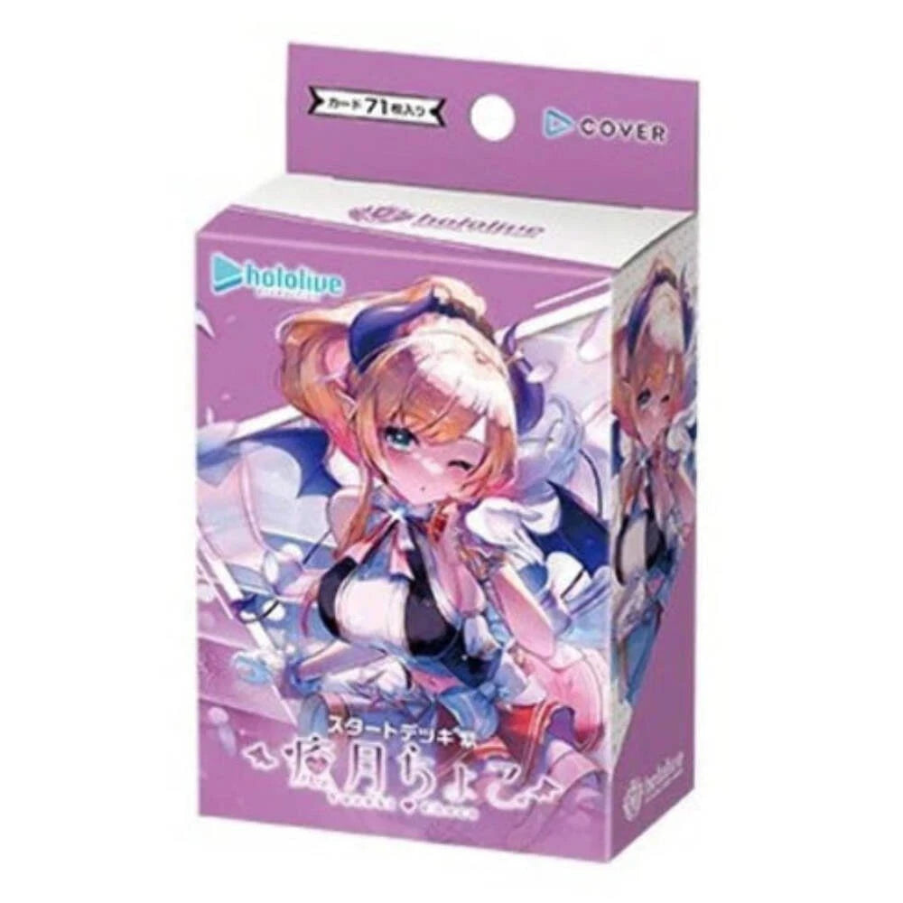 Hololive OCG: Official Card Game Start deck "Purple - Yuzuki Choco"