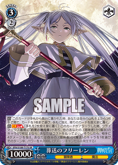 Frieren: Beyond Journey's End (SFN/S108-T17S) SR
