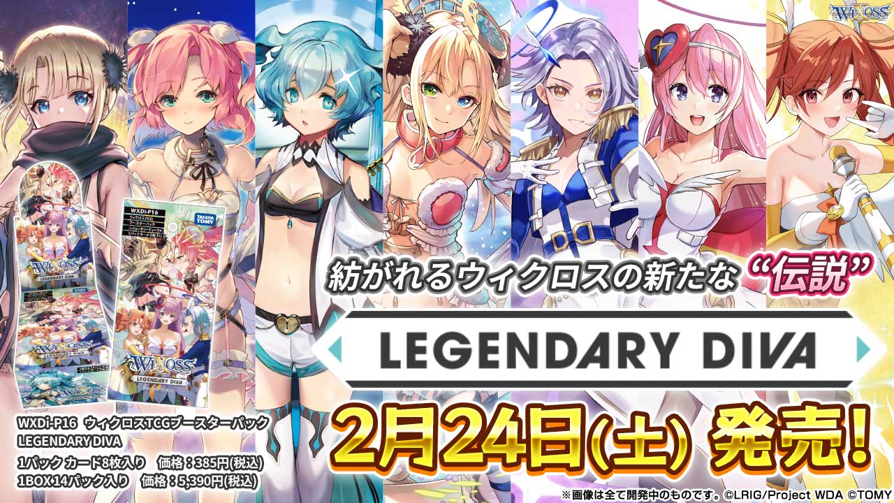 [JP]  Wixoss WXDi-P16 LEGENDARY DIVA Booster Box