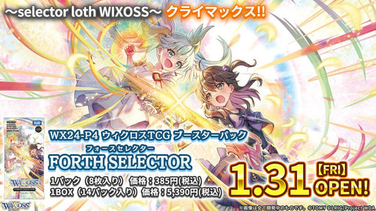 [JP]  Wixoss WX24-P4 FORTH SELECTOR Booster Box