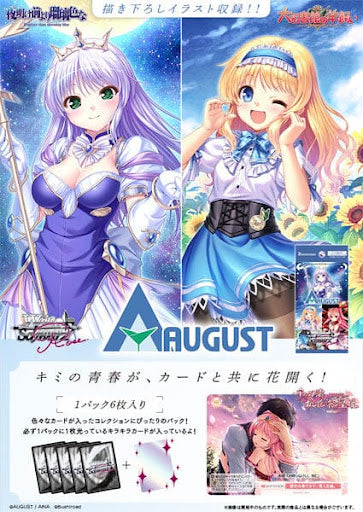 [JP] Weiss Schwarz Rose August Booster Box Pre-Order