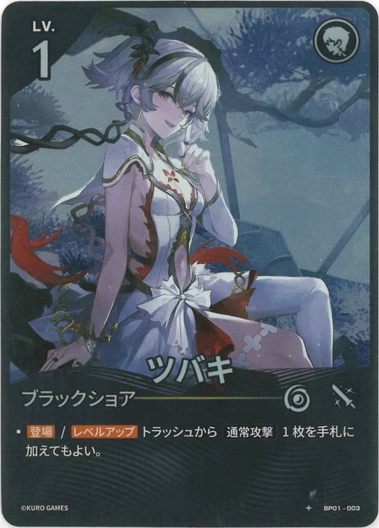 Camellya (BP01-003) 1★