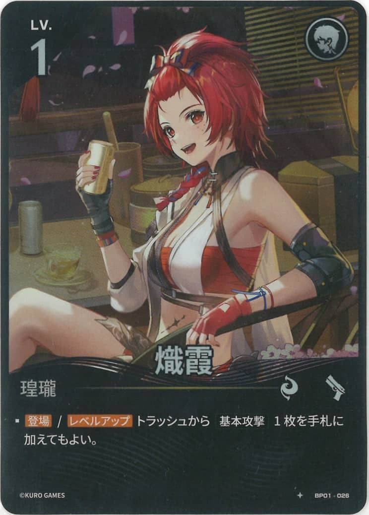 Chixia (BP01-026) 1★