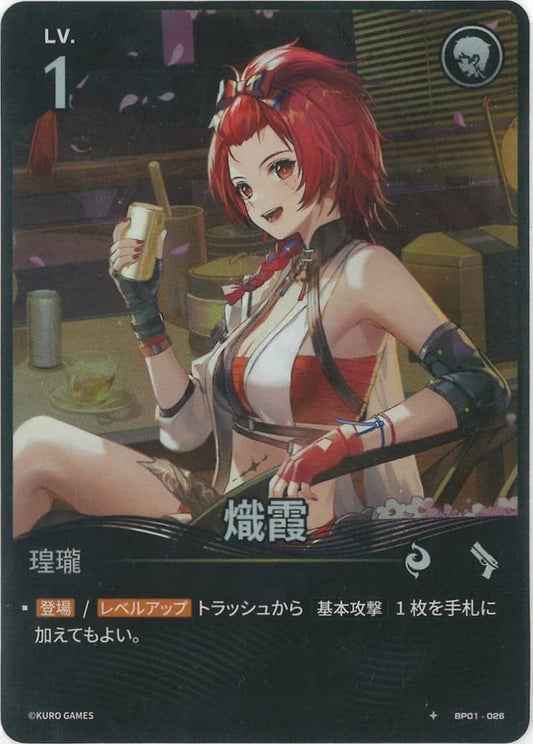Chixia (BP01-026) 1★