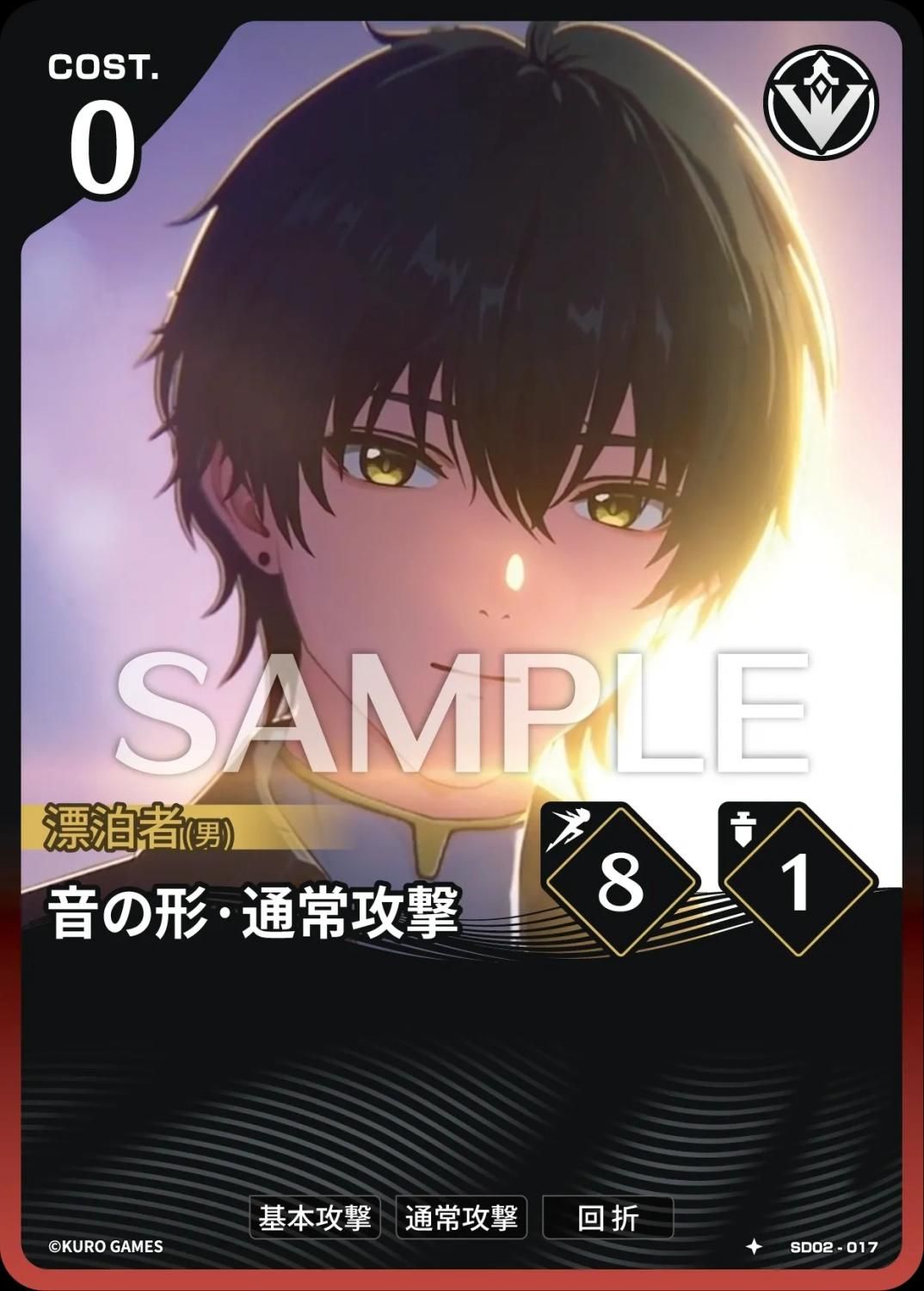 Form of Sound: Basic Attack (SD02-017) 1★