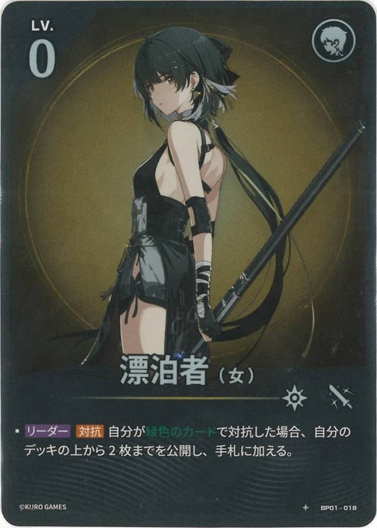 Rover (Female) (BP01-018) 1★