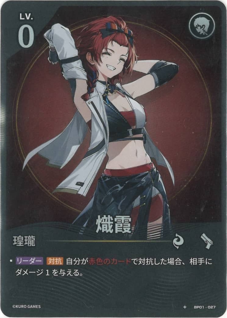 Chixia (BP01-027) 1★