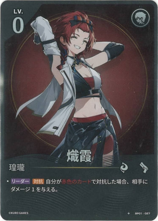 Chixia (BP01-027) 1★