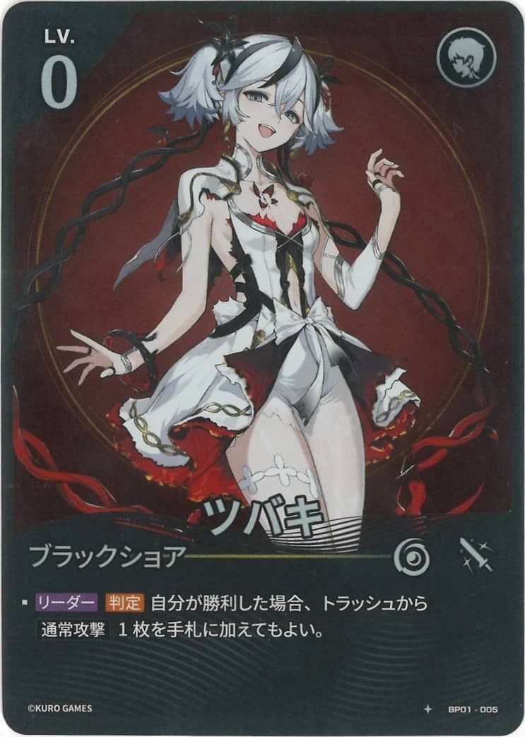 Camellya (BP01-005) 1★