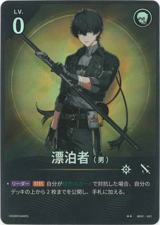 Rover (Male) (BP01-021) 2★