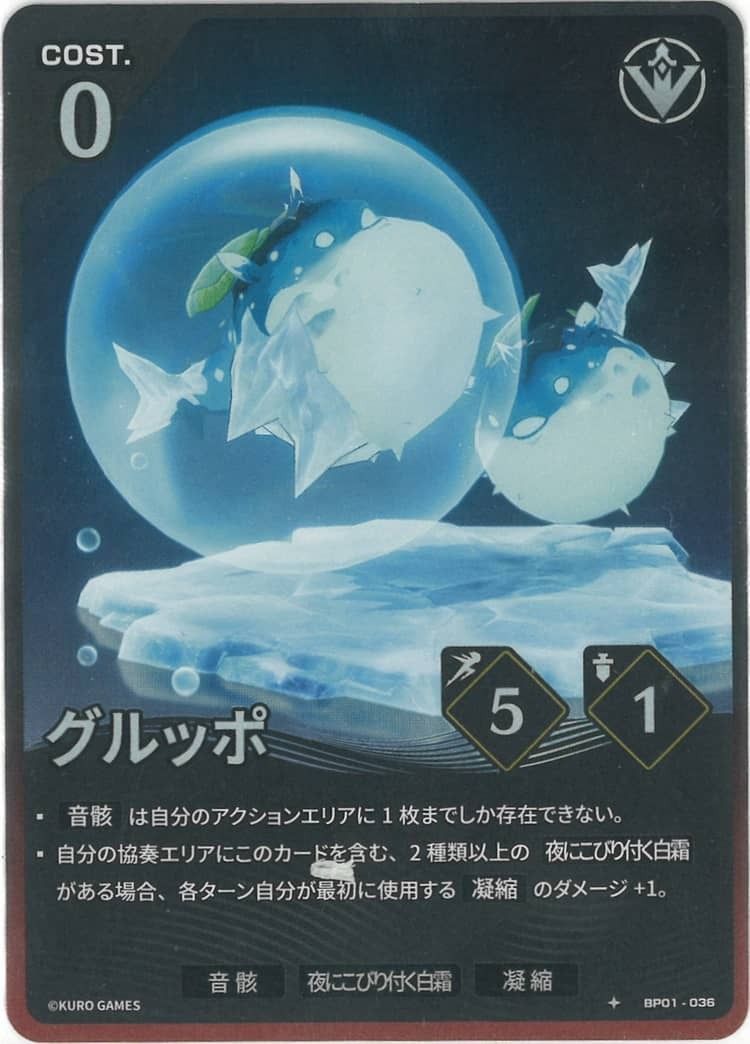 Gulpuff (BP01-036) 1★