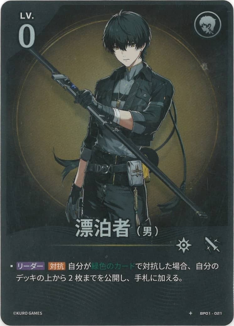 Rover (Male) (BP01-021) 1★