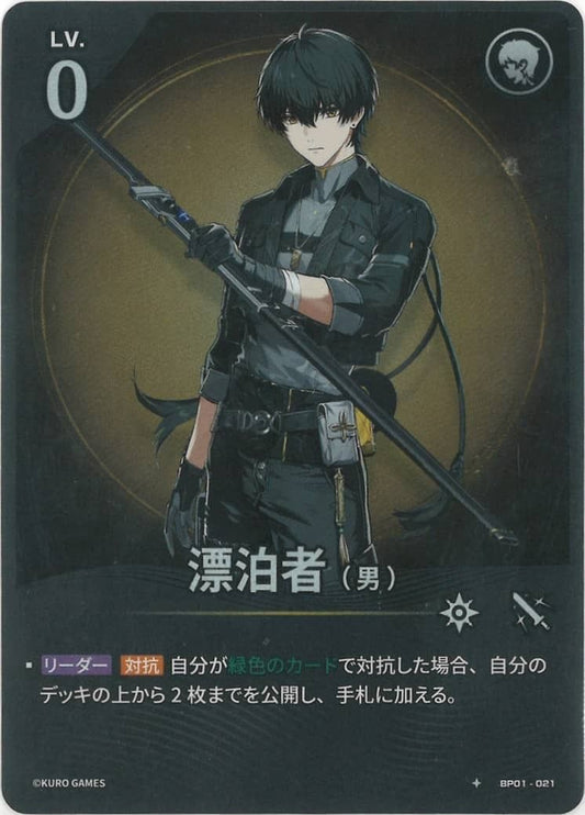 Rover (Male) (BP01-021) 1★