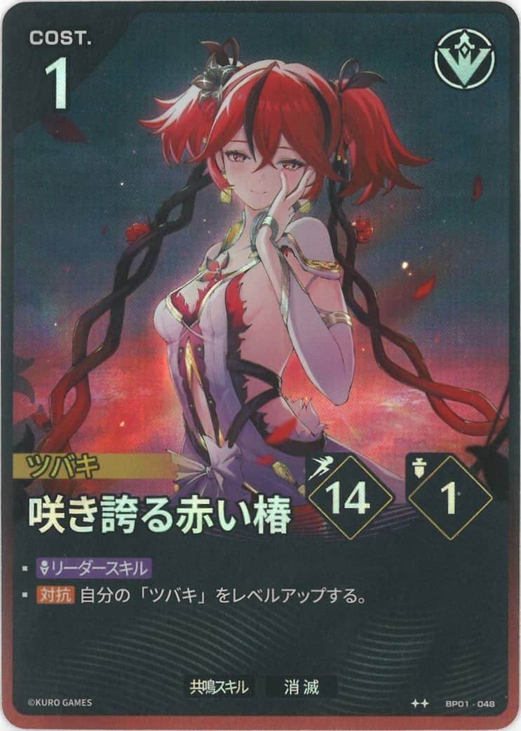 Crimson Camellia in Full Bloom (BP01-048) 2★