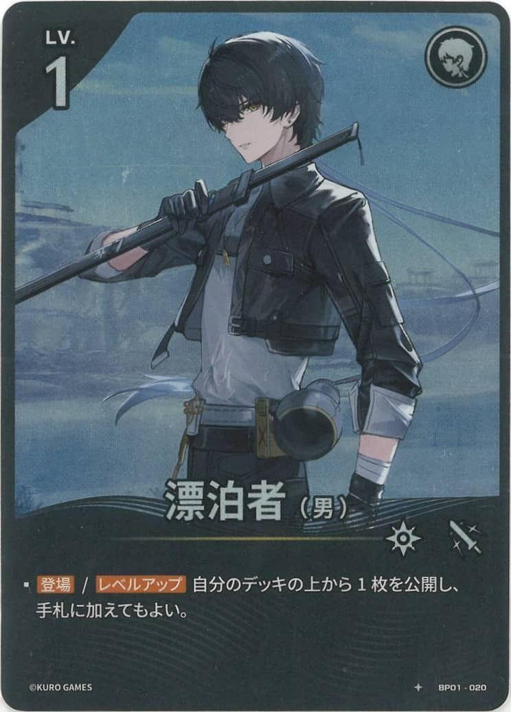 Rover (Male) (BP01-020) 1★