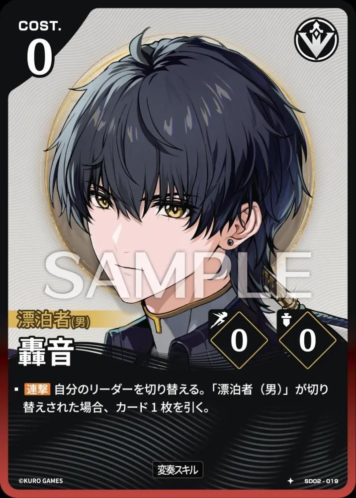 Roar (SD02-019) 1★