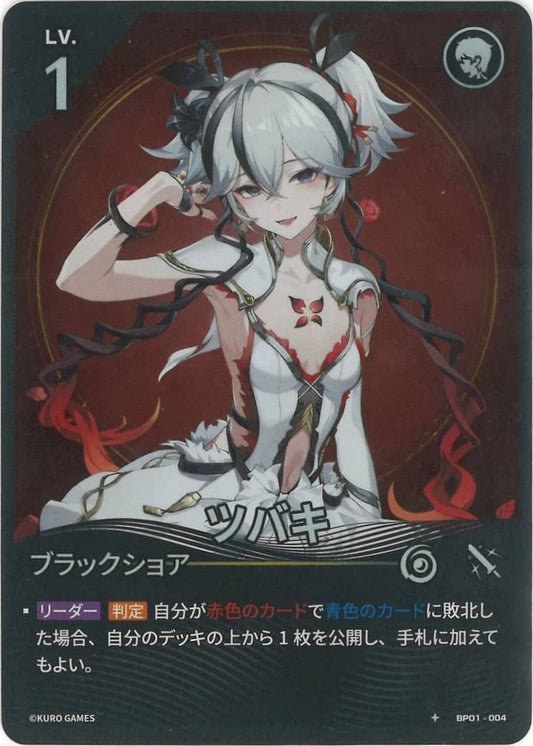 Camellya (BP01-004) 1★