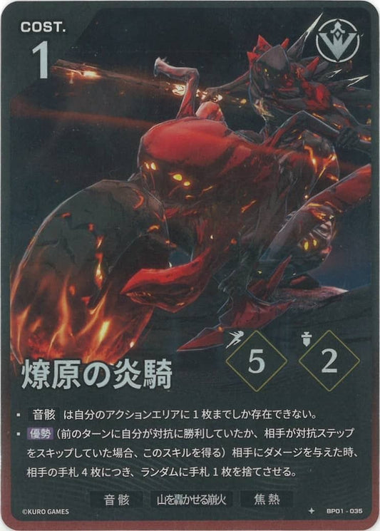 Inferno Rider (BP01-035) 1★