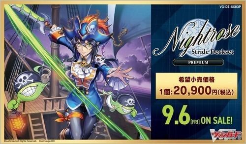 [JP] Vanguard DZ Special Series 03: Stride Premium Deckset Nightrose